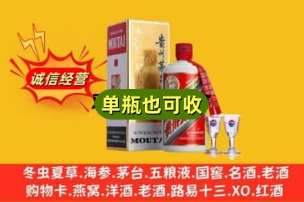 大连回收茅台酒