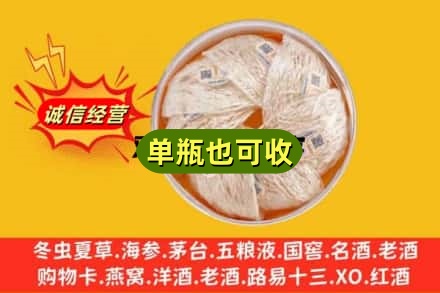 大连回收燕窝