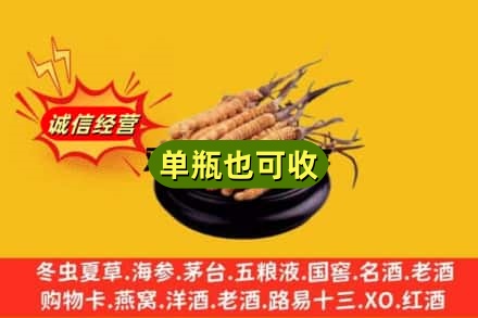 大连回收虫草
