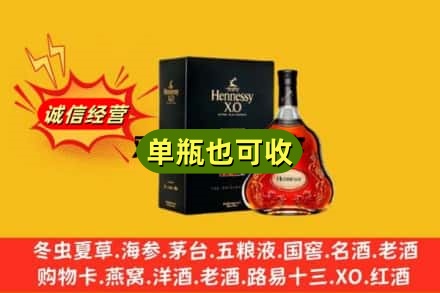 大连回收轩尼诗