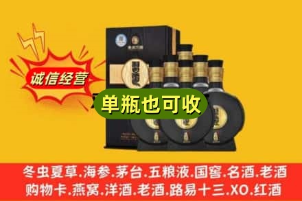大连回收习酒