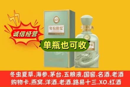 大连诚信回收古井贡酒