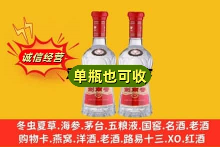 大连诚信回收剑南春