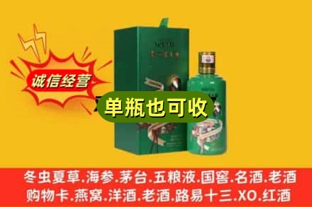 大连诚信回收出口茅台酒