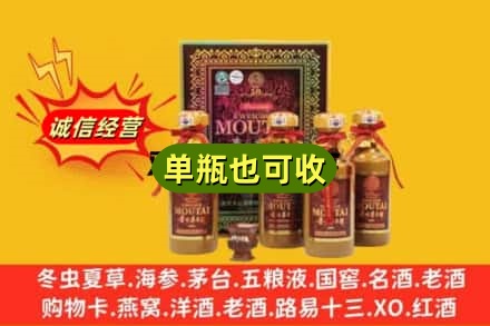 大连诚信回收50年茅台