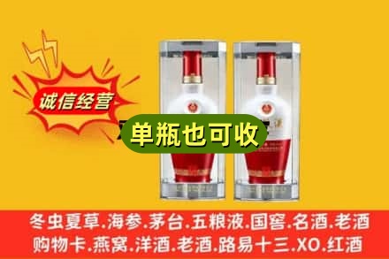 大连回收老五粮液