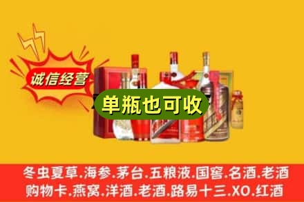 大连回收白酒