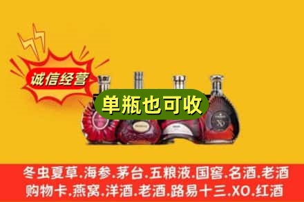 大连回收洋酒